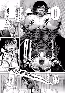 Page 521 of COMIC Mugen Tensei 2025-06 - preview thumbnail