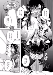 Page 522 of COMIC Mugen Tensei 2025-06 - preview thumbnail