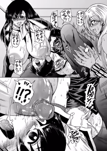 Page 524 of COMIC Mugen Tensei 2025-06 - preview thumbnail