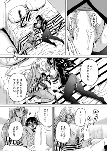Page 526 of COMIC Mugen Tensei 2025-06 - preview thumbnail