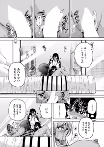 Page 528 of COMIC Mugen Tensei 2025-06 - preview thumbnail