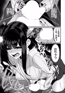 Page 55 of COMIC Mugen Tensei 2025-06 - preview thumbnail