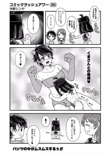 Page 580 of COMIC Mugen Tensei 2025-06 - preview thumbnail