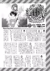 Page 581 of COMIC Mugen Tensei 2025-06 - preview thumbnail