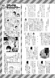 Page 583 of COMIC Mugen Tensei 2025-06 - preview thumbnail