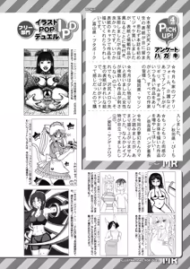 Page 586 of COMIC Mugen Tensei 2025-06 - preview thumbnail