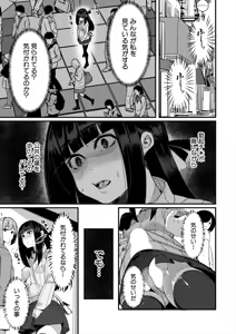 Page 61 of COMIC Mugen Tensei 2025-06 - preview thumbnail