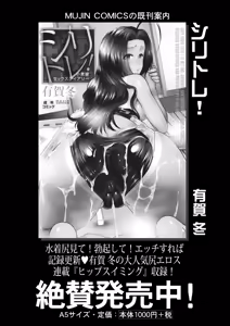 Page 88 of COMIC Mugen Tensei 2025-06 - preview thumbnail