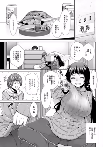 Page 97 of COMIC Mugen Tensei 2025-06 - preview thumbnail