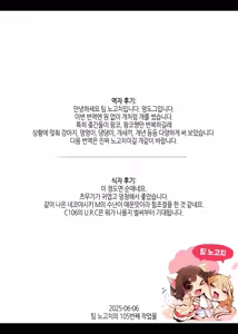 Page 31 of Aheahe Wonderful | 아헤아헤 원더풀 - preview thumbnail