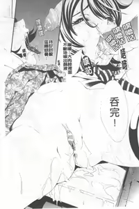 Page 105 of Shoujo Fuka - preview thumbnail