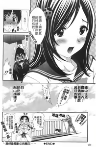 Page 191 of Shoujo Fuka - preview thumbnail