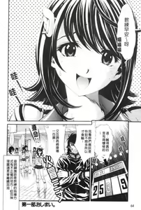 Page 65 of Shoujo Fuka - preview thumbnail