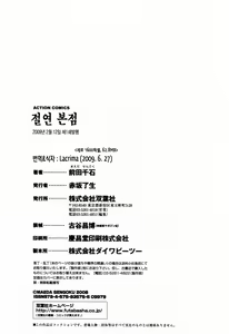Page 192 of Enkiri Honpo - preview thumbnail