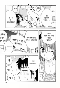 Page 21 of Enkiri Honpo - preview thumbnail