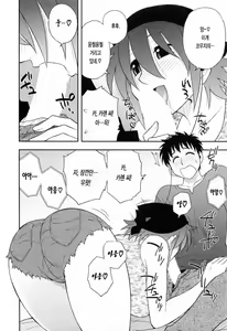 Page 40 of Enkiri Honpo - preview thumbnail