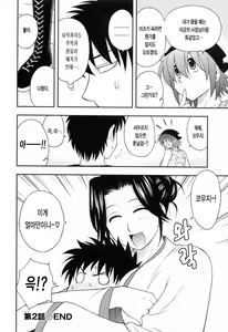 Page 46 of Enkiri Honpo - preview thumbnail