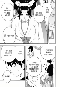 Page 51 of Enkiri Honpo - preview thumbnail