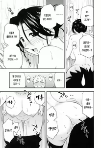 Page 61 of Enkiri Honpo - preview thumbnail