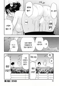 Page 66 of Enkiri Honpo - preview thumbnail