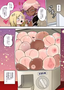 Page 14 of 変バイト - preview thumbnail