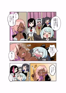 Page 2 of 変バイト - preview thumbnail