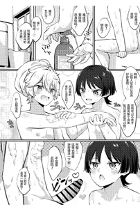 Page 13 of Niizuma no Hourousha to Ichaicha Shinkon Seikatsu (Genshin Impact) ｜男男菊花香汉化【chinese】 - preview thumbnail