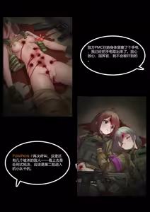 Page 21 of Mop up·End （R18G) - preview thumbnail