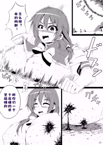 Page 14 of Mahou no Hon to Kyodaimusume1  个人汉化 - preview thumbnail