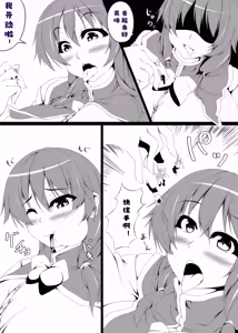 Page 20 of Mahou no Hon to Kyodaimusume1  个人汉化 - preview thumbnail