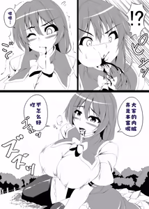Page 21 of Mahou no Hon to Kyodaimusume1  个人汉化 - preview thumbnail