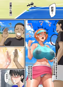 Page 16 of Kimi ni Suki to Ienakute... | 难以启齿的爱意 - preview thumbnail