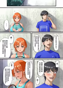 Page 28 of Kimi ni Suki to Ienakute... | 难以启齿的爱意 - preview thumbnail