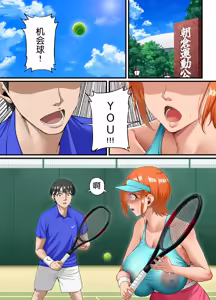 Page 3 of Kimi ni Suki to Ienakute... | 难以启齿的爱意 - preview thumbnail