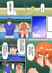 Page 4 of Kimi ni Suki to Ienakute... | 难以启齿的爱意 - preview thumbnail