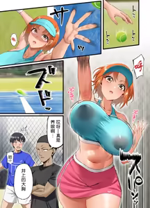Page 7 of Kimi ni Suki to Ienakute... | 难以启齿的爱意 - preview thumbnail