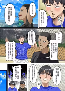 Page 9 of Kimi ni Suki to Ienakute... | 难以启齿的爱意 - preview thumbnail