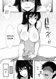 Page 2 of Yokubou no Daishou | 욕망의 대가 - preview thumbnail