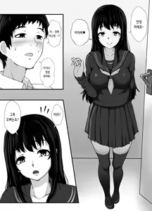 Page 4 of Yokubou no Daishou | 욕망의 대가 - preview thumbnail