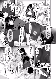 Page 16 of Namaiki Gal to Wakarase Harem - preview thumbnail
