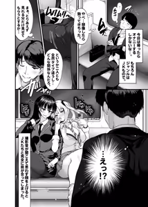 Page 5 of Namaiki Gal to Wakarase Harem - preview thumbnail