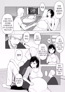 Page 3 of 처음에는 집이 좋아♡ - preview thumbnail