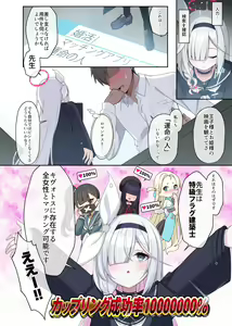 Page 204 of fukemachi - preview thumbnail