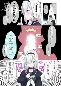 Page 205 of fukemachi - preview thumbnail
