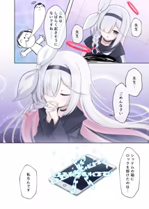Page 503 of fukemachi - preview thumbnail