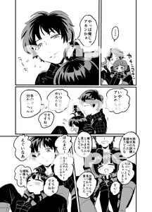 Page 186 of Artist:こまえ - preview thumbnail