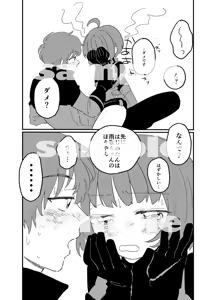 Page 189 of Artist:こまえ - preview thumbnail