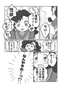 Page 196 of Artist:こまえ - preview thumbnail
