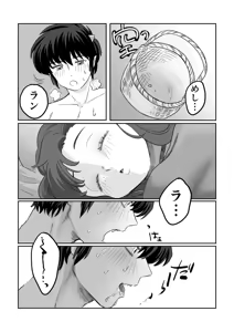 Page 209 of Artist:こまえ - preview thumbnail