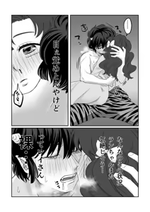 Page 212 of Artist:こまえ - preview thumbnail